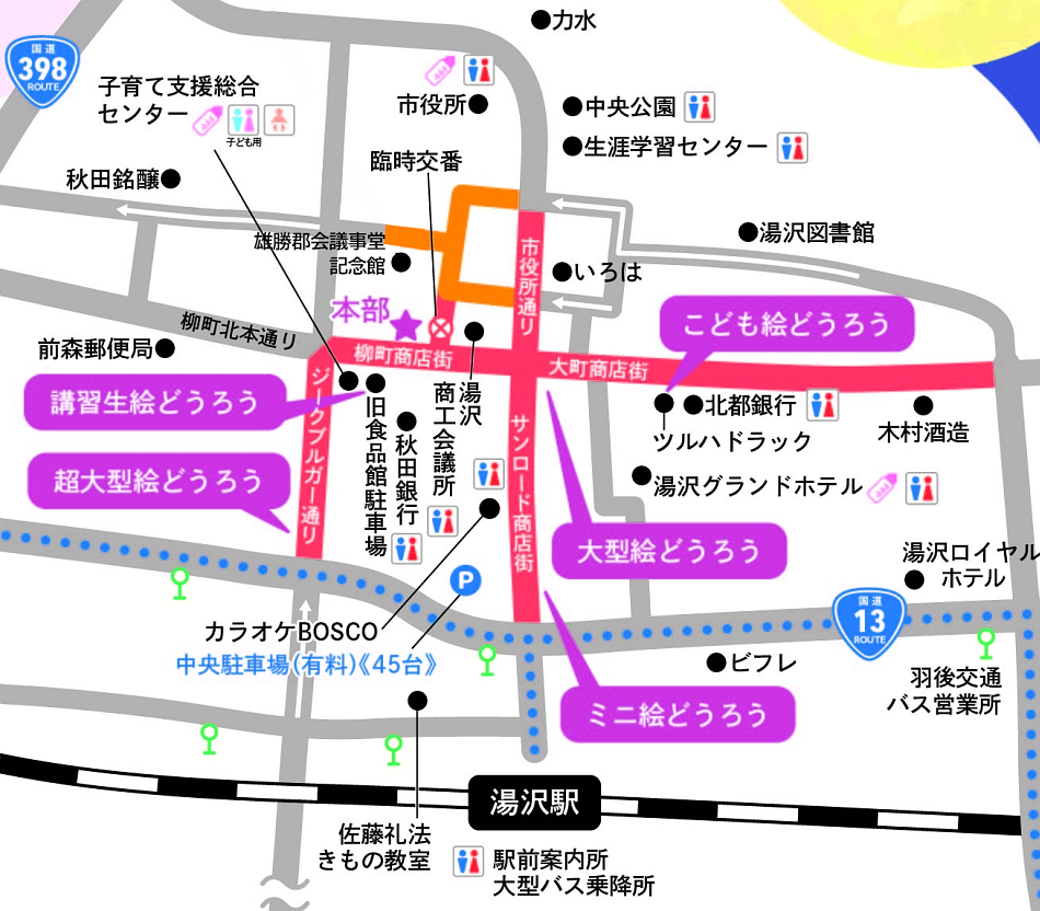 メイン会場マップ